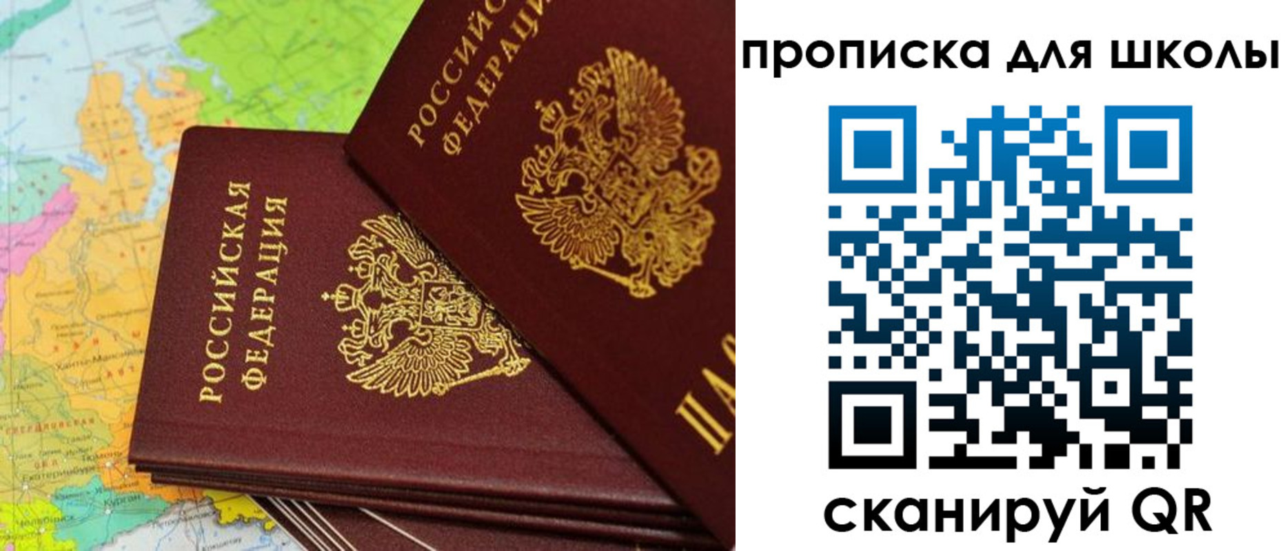 временная регистрация поиск в Нововоронеже