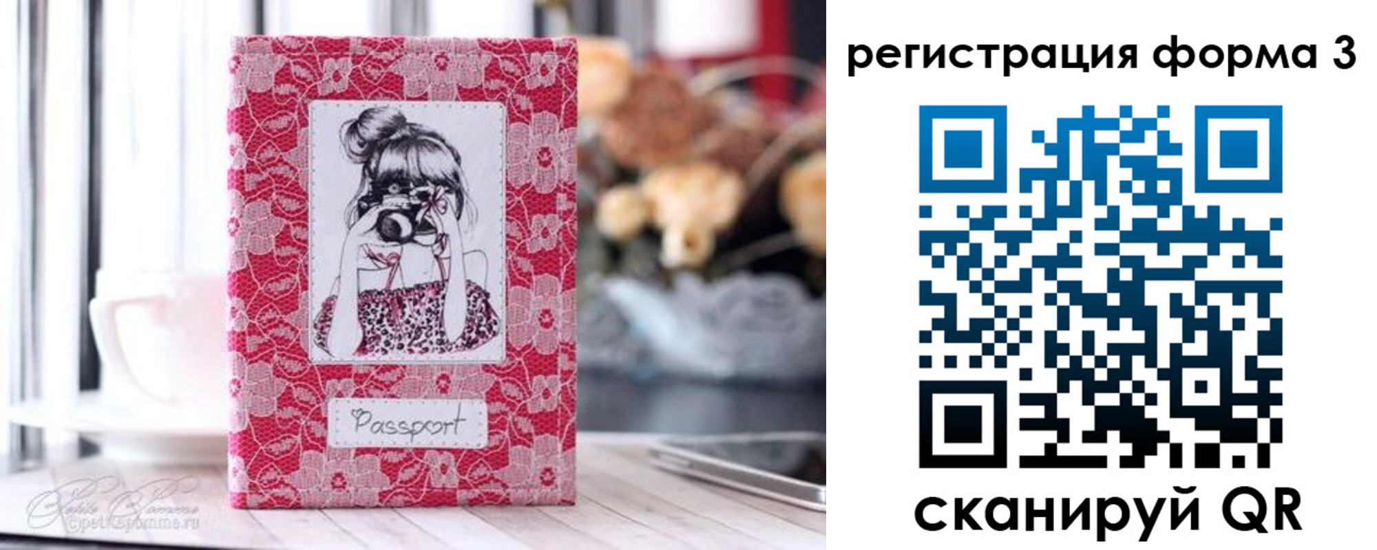 временная прописка в Нововоронеже